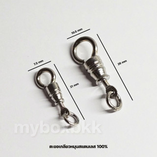 เกลียวลุคสแตนเลสแท้100%ขนาดเล็ก/ขนาดใหญ่ อะไหล่สำหรับสร้อยคอ