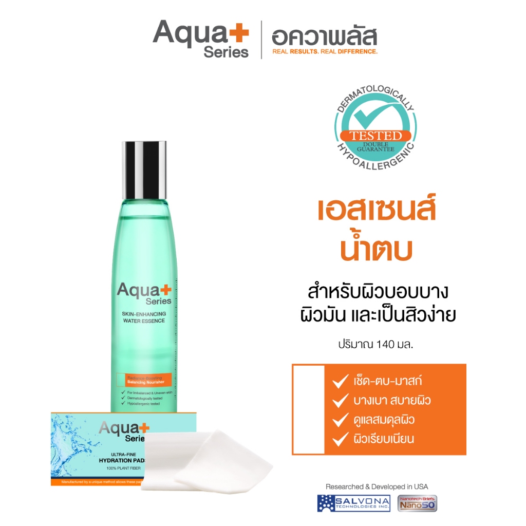 (ส่งฟรี) Aqua+ Series Skin-Enhancing Water Essence (ฟรี Ultra-Fine Hydration Pad)