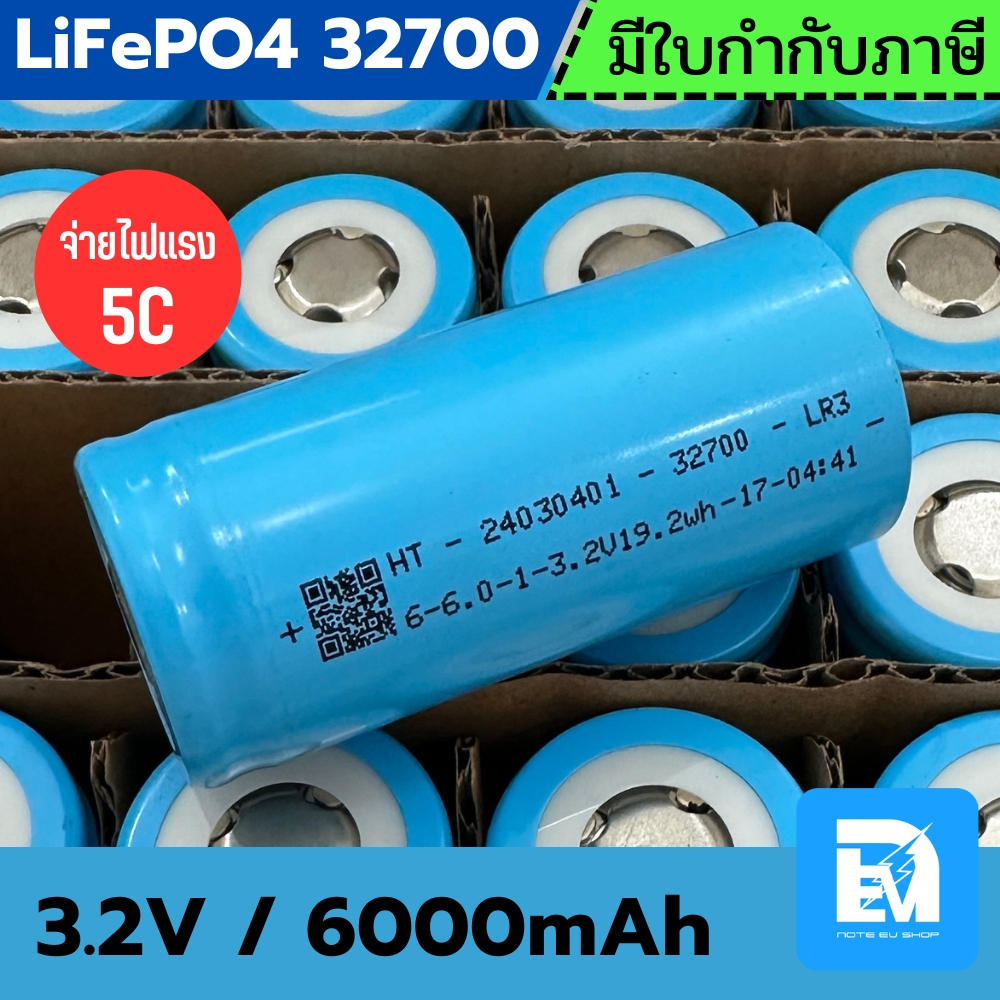 แบตเตอรี่ LiFePo4 32700 3.2V 6000mAh 5C ของใหม่มือ1 แบตลิเธียมมอไซค์ แบตลำโพง แบตเพาเวอร์บล็อค แบตรถไฟฟ้า