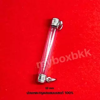 ฝาตะกรุดสแตนเลสแท้ หัวคู่ 6-30mm มีทั้งแบบเชตพร้อมหลอดมีทุกขนาด