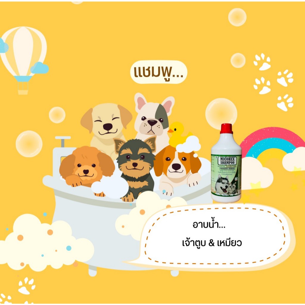 ครีมนวดบำรุงขน สูตรขนนุ่ม (M_i_c_r_o) 250 ml. และ 1000 ml.
