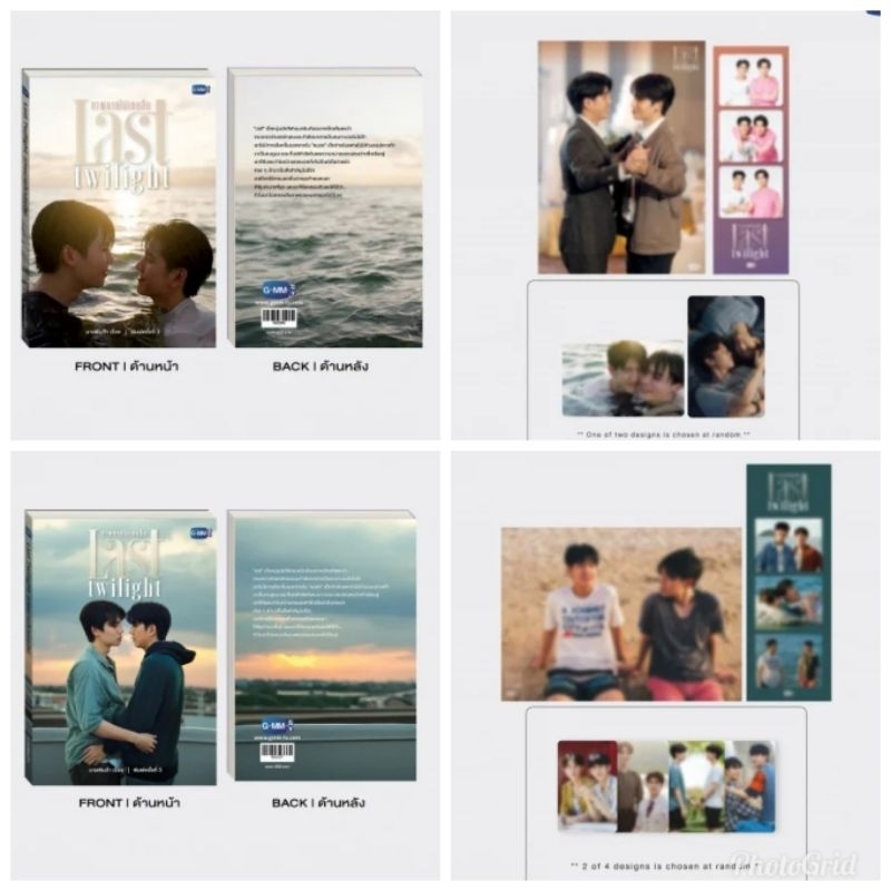 LAST TWILIGHT NOVEL THitd EDITION (THAI VERSION) | นวนิยาย ภาพนายไม่เคยลืม ฉบับพิมพ์ครั้งที่ 3