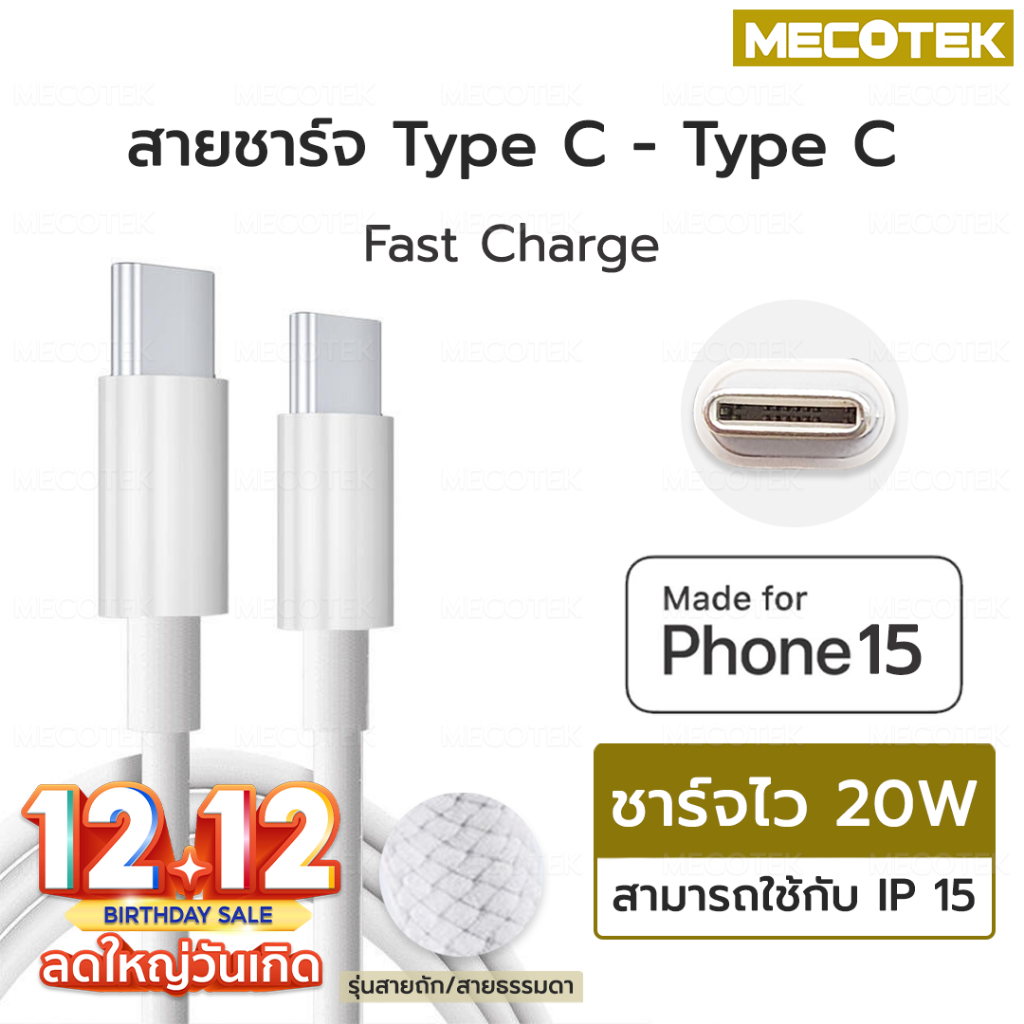 สายชาร์จเร็ว Type C 20W USB C เป็น Type C สําหรับ IPhone 15 Pro Max
