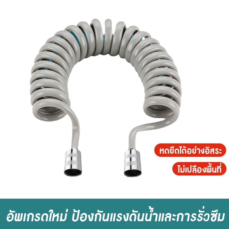 สายฉีดชำระ แบบสปริง สายฉีด สายน้ำดี ท่ออาบน้ำแบบยืดหดได้ ชุดปืนฉีดชําระสแตนเลส ชักโครก