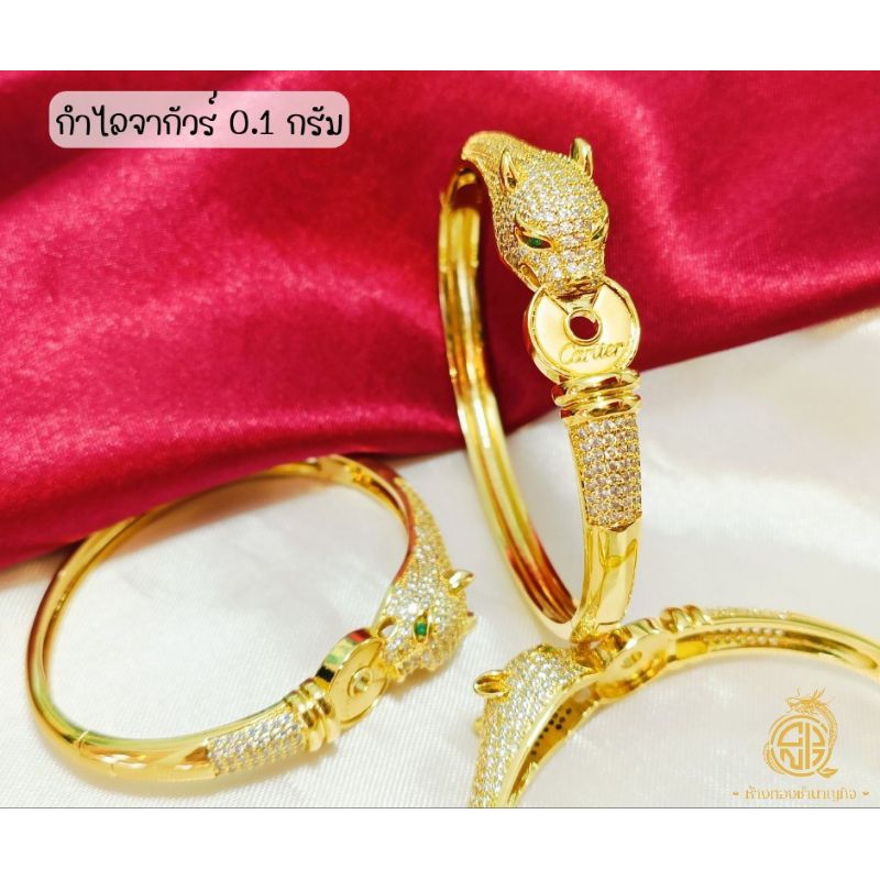 กำไลจากัวร์ ทองคำแท้ 0.1กรัม