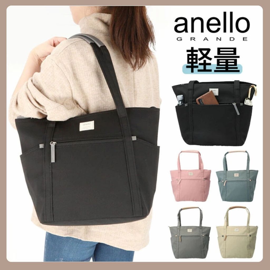 [แท้ ใบใหญ่ มีป้ายกันปลอม] สะพายไหล่ anello GRANDE Tote Bag motte トートバッグ  (GHM0553)