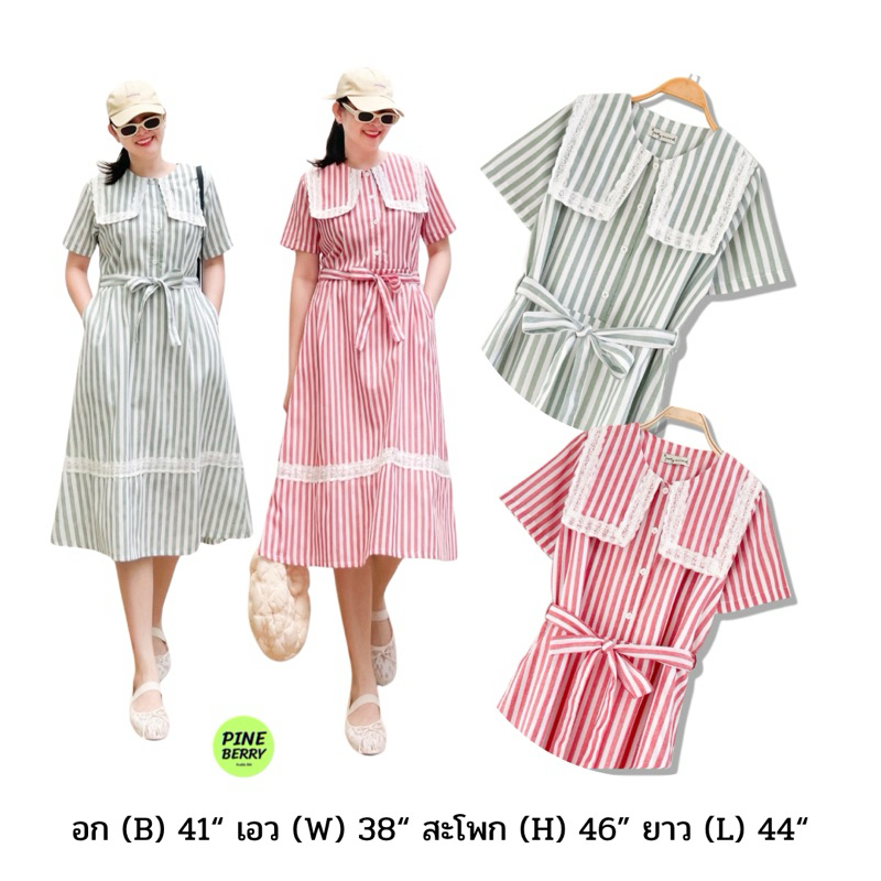 PINEBERRY - Maxi dress ทรงแขนสัันแต่งลูกไม้ กระดุมหน้า กระเป๋าล้วงข้าง พร้อมเชือกผูกเอว
