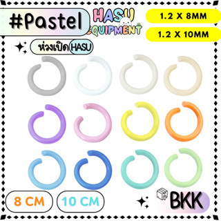 HasuEquipment (10g) 40ชิ้น+  ห่วงสี 8-10mm รุ่นหนา  ห่วงกลม …
