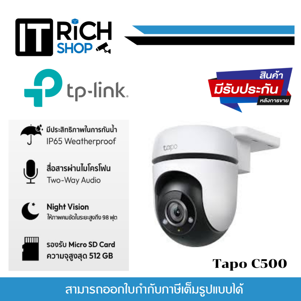 กล้องวงจรปิด TP-Link Tapo C500 Outdoor Pan/Tilt Security WiFi Camera