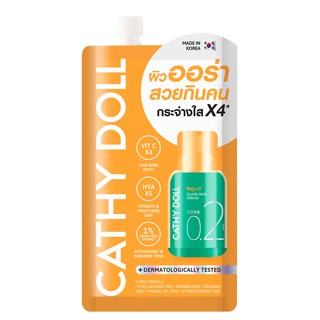 Cathy Doll รีจูซีกลาสสกินครีมซีโรพอยท์ทูเปอร์เซ็นต์พีดีอาร์เ…