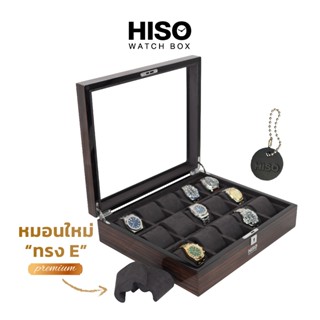 กล่องไม้ใส่นาฬิกาหรู 15 เรือน รุ่นไม้มะค่าสีดำ