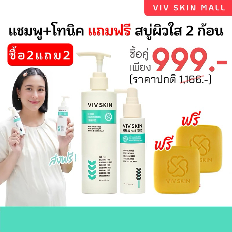 คู่หูกู้ผม แชมพูแม่จุ๋ย และ โทนิคแม่จุ๋ย ลดผมร่วง ผมดกดำ ผมสวยจากรากจรดปลายผม