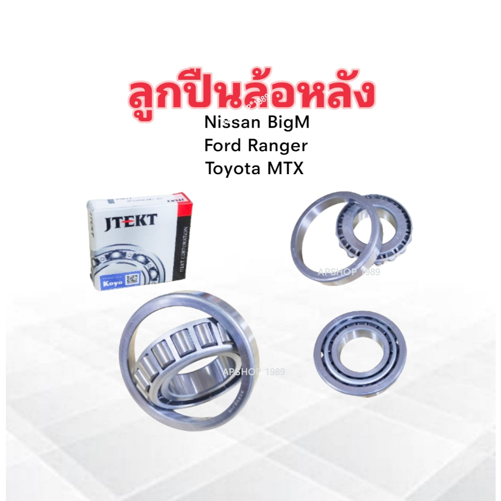 ลูกปืนล้อหลัง 30208JR Koyo แท้ JAPAN 40x80x18 mm Nissan BigM ,Mazda Fighter ,Ford Ranger ตลับลูกปืน