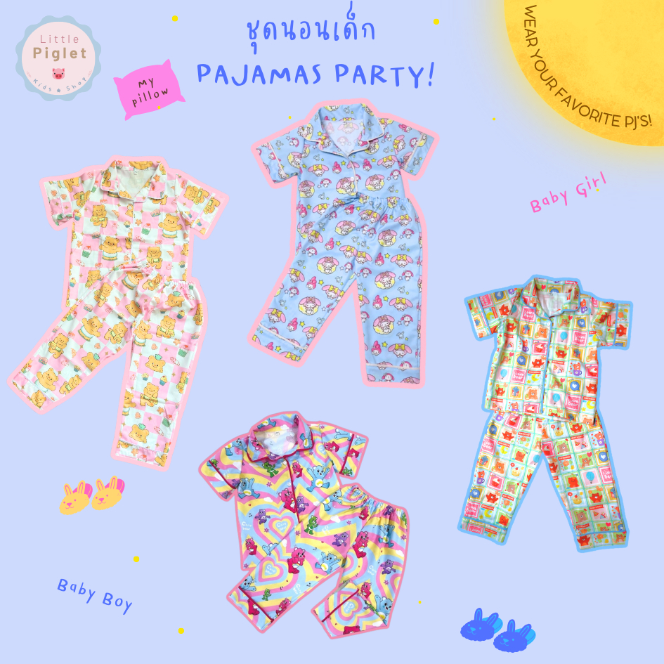 Little Piglet 🐷 พร้อมส่ง ชุดนอนเด็ก เสื้อแขนสั้น ขายาว นิ่ม ใส่สบาย น่ารัก เด็กหญิง เด็กชาย 2-9 ขวบ