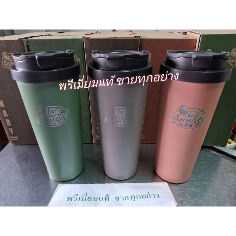CAFE AMAZON ORDINARY Stainless Tumbler แก้วสแตนเลสเก็บความเย็น มีให้เลือก 3 สี แท้ 100%