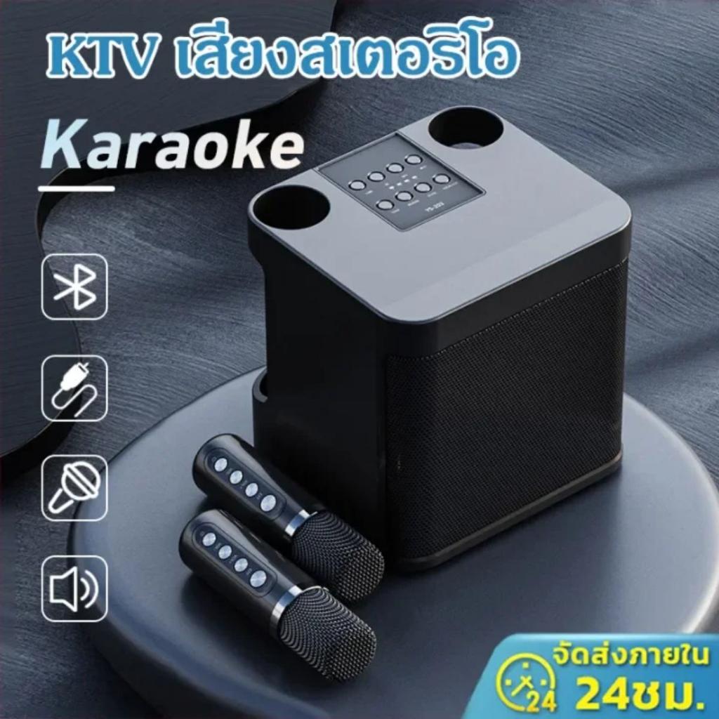 รุ่นใหม่ล่าสุด ไมโครโฟนคู่ ลำโพงบลูทูธ ลำโพงบลูทูธ แบบพกพา Blutooth Speaker คาราโอเกะ ลําโพงรองรับUSB/TF/AUX