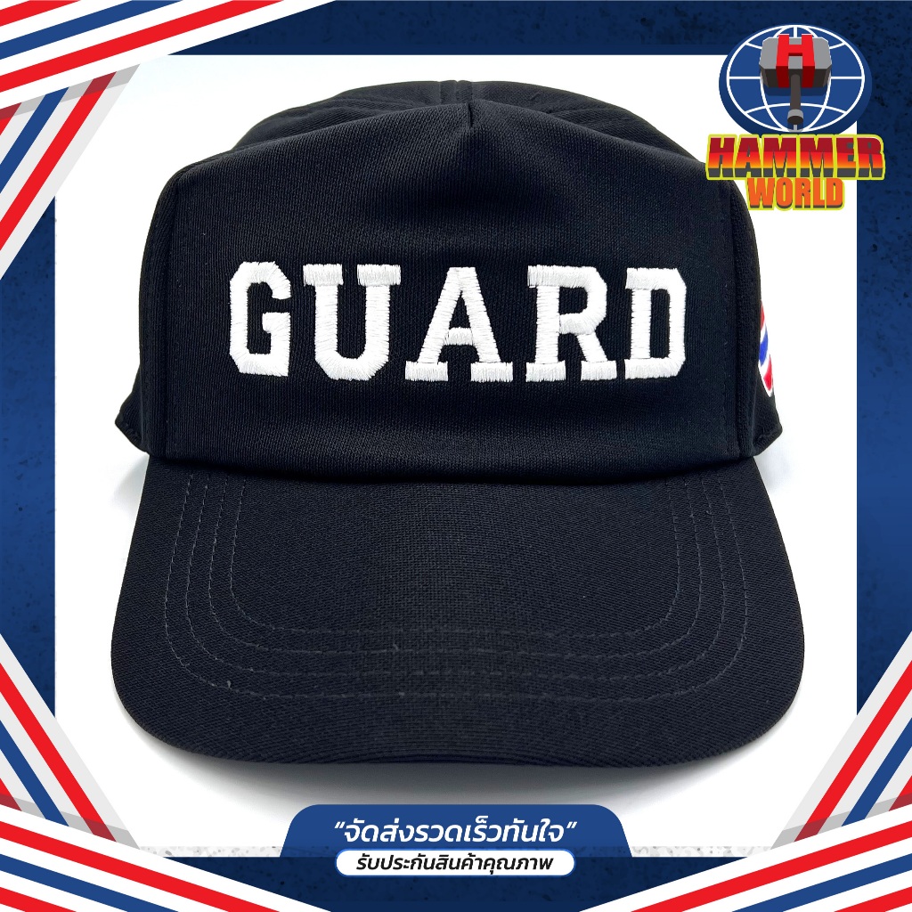 หมวก GUARD การ์ด หมวกแก๊ปหน้ากำบัง สีดำ
