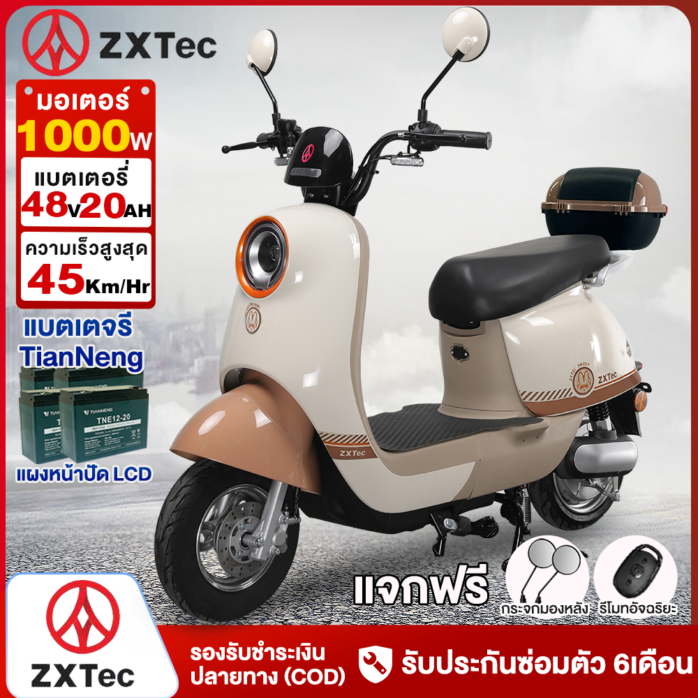 2.2】ZXTeC มอเตอร์ไซค์ ไฟฟ้า 1000W48V20AH รถไฟฟ้าผู้ใหญ่ มอเตอร์ไซค์ ไฟฟ้า น่ารัก สกูตเตอร์ไฟฟา รับปร