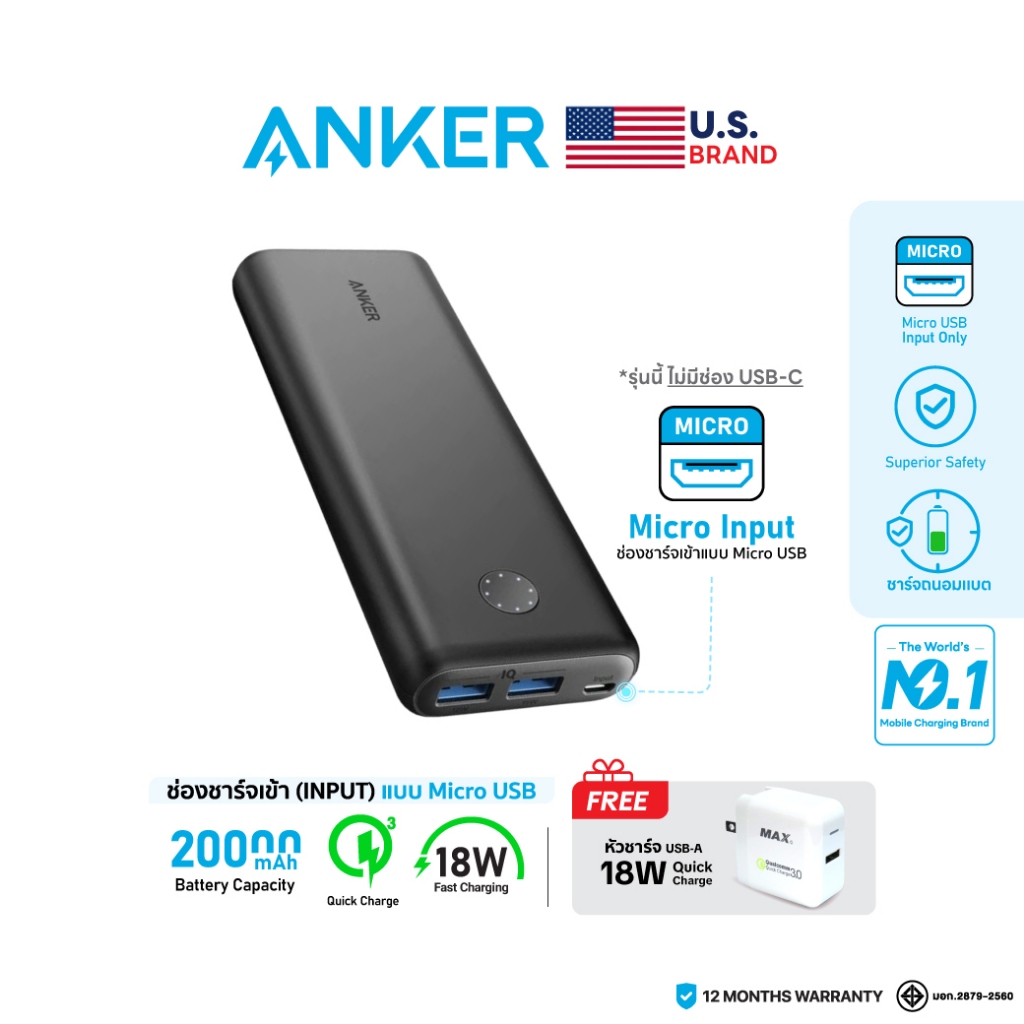 Anker PowerCore II 20000 mAh พาวเวอร์แบงค์ ชาร์จเร็ว QC 2 ช่อง 18W USB ฟรีสายชาร์จ Micro - AK62