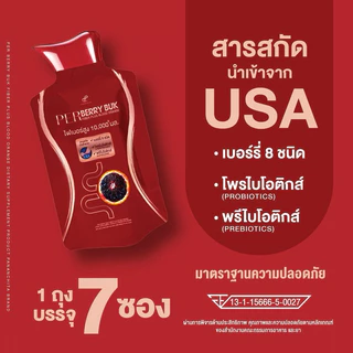 Per Jelly Fiber เพอร์เจลลี่ไฟเบอร์1กล่อง7ซอง
