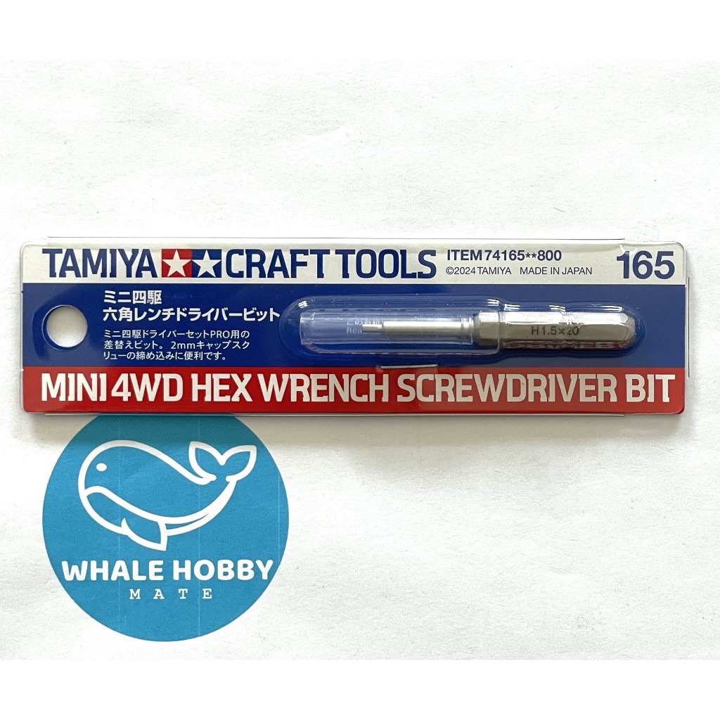 TAMIYA 74165 CRAFT TOOLS MINI 4WD HEX WRENCH SCREWDRIVER BIT 165 สินค้าพร้อมส่ง !!!