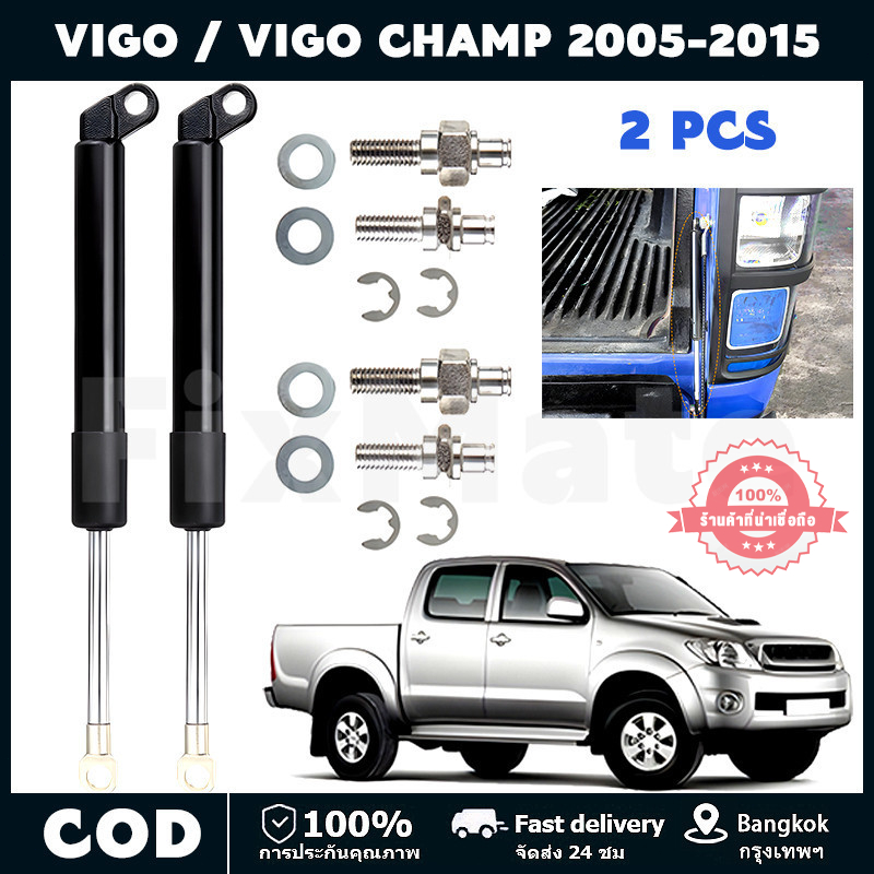 โช๊คฝาท้าย VIGO VIGO CHAMP โตโยต้าไฮลักซ์ vigo 2005-2015 โช๊คฝากระโปรงหลัง โช้คค้ำฝากระโปรงหลัง Trunk gas strut gas