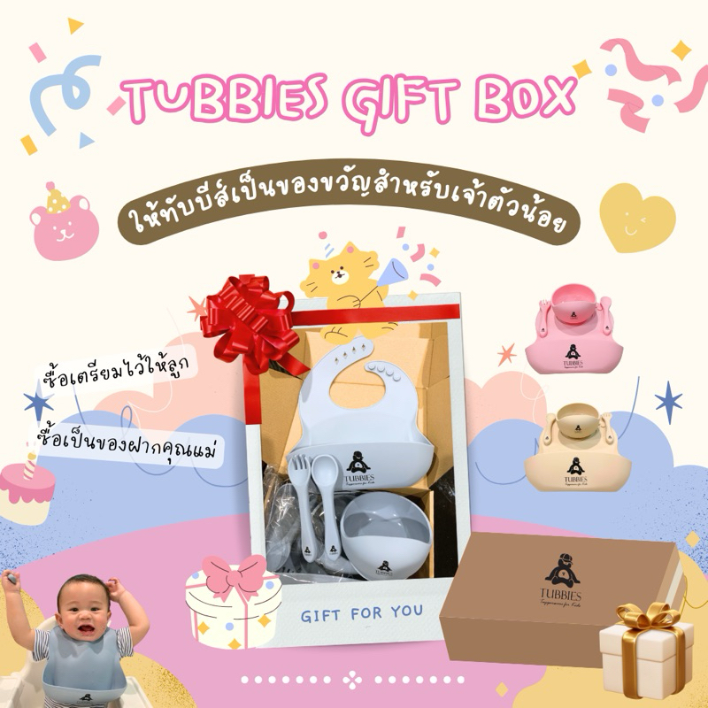 [แนะนำ] TUBBIES ชุดของขวัญ gift set ชุดกินข้าว ซิลิโคน สำหรับเด็ก กันเปื้อน ช้อนส้อม ถ้วยซิลิโคน ของขวัญเด็ก