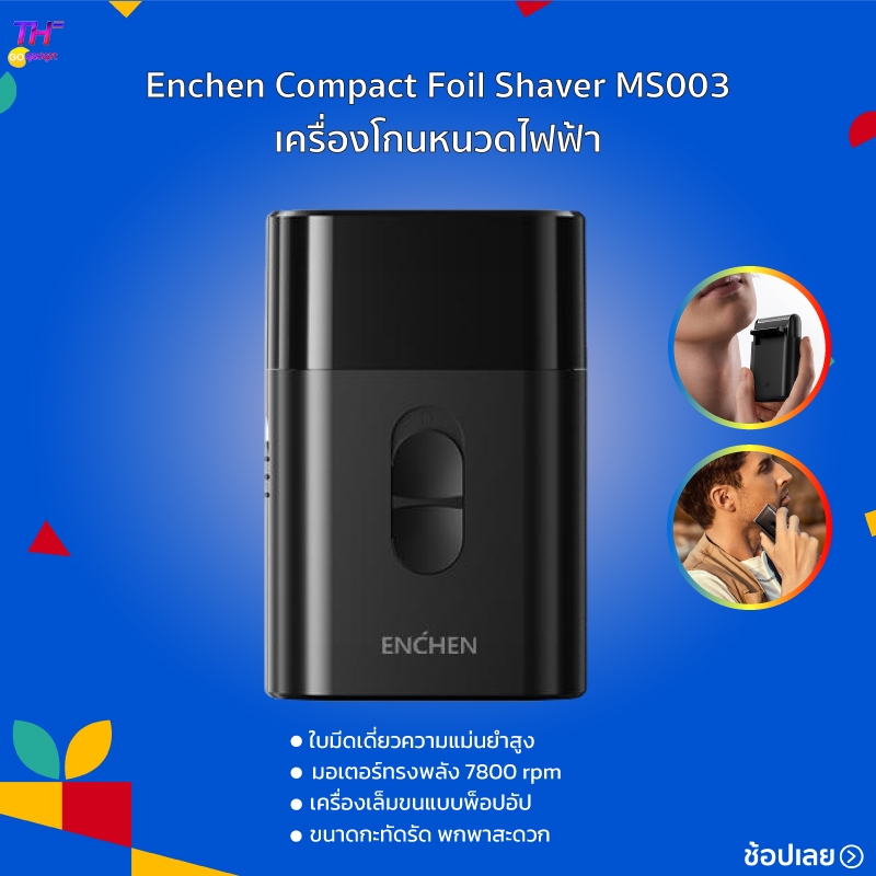Enchen MS003 เครื่องโกนหนวดขนาดเล็กแบบพกพามีดโกนแบบลูกสูบสําหรับเคราแข็งเครื่องโกนหนวดไร้สายแบบชาร์จ