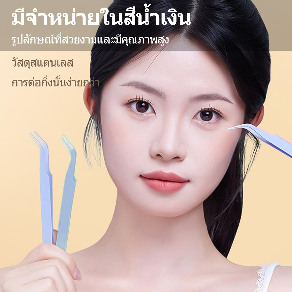 UWN แหนบคีบขนตา 12 ซม แต่งหน้าแหนบขนตาแม่นยํา แหนบงีบแบบปากงอ แหนบขนตาปลอม (จัดส่งจากประเทศไทย)
