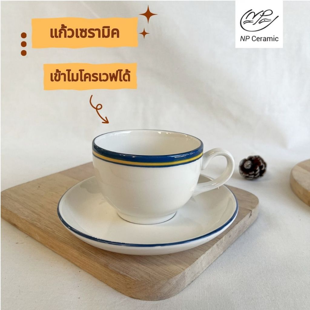 NP Ceramic แก้วเซรามิค แก้วกาแฟ จานรอง วนขอบสีน้ำเงิน เข้าไมโครเวฟได้