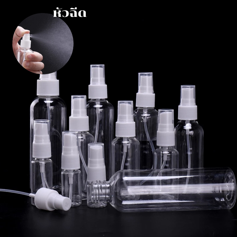 ขวดสเปรย์เปล่าขนาดพกพาสําหรับใส่เครื่องสําอางน้ําหอมรีฟิล ราคา ถูกที่สุด ดีลบีเคเค