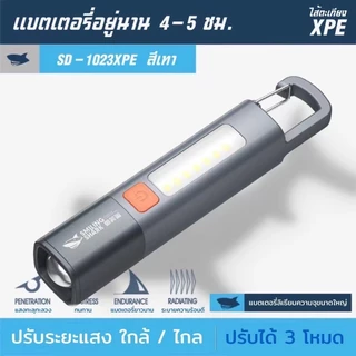 Smiling SHARK ใหม่ ไฟฉาย LED ไฟฉายอเนกประสงค์ ขนาดเล็ก สว่างมาก ชาร์จไฟได้ กันน้ํา สําหรับตั้งแคมป์