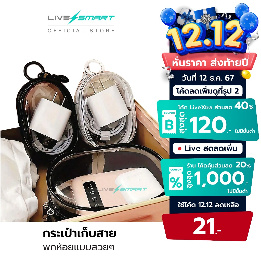 อัพเกรดซิป กระเป๋าเก็บสาย กระเป๋าเก็บหูฟัง กล่องเก็บสายเคเบิล พกกุญแจ กระเป๋าใส่ตุ๊กตา ลิปสติก กระเป๋าจัดระเบียบ
