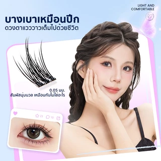 ขนตาปลอม 3D ไม่ต้องใช้กาว มีกาวในตัว ขยายตา ติดทน ใช้ซ้ำได้ เหมาะสำหรับมือใหม่ 30/36 ช่อ/กล่อง 8 สไตล์