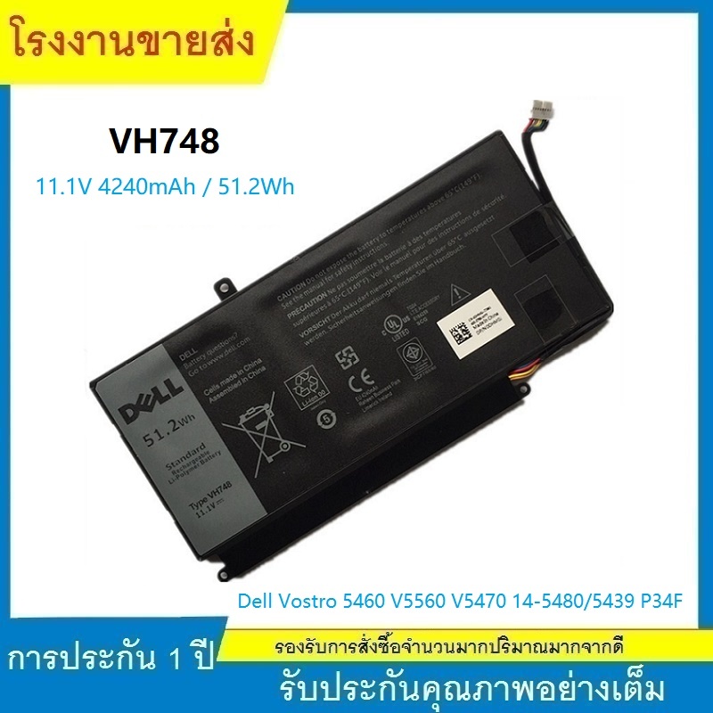 ★แบตเตอรี่ "VH748" Dell Vostro 5460 5470 5560 14 5480 Inspiron 14 5439 V5460D-1308 V5460D-1318