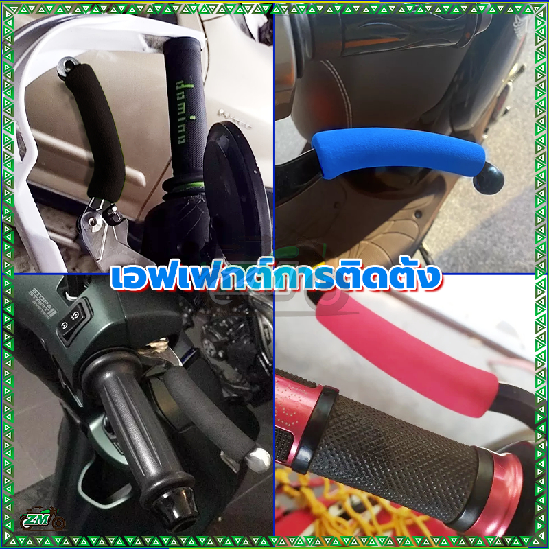 นวมมือเบรค มือเบรคปรับ ฟองน้ำ มีหลายสี ใส่ได้ทุกรุ่น ให้ขับขี่ถนัดขึ้น ไม่เจ็บนิ้ว มี 3 สีให้เลือก ดำ/แดง/สีน้ำเงิน(1คู่ - รูปที่ 6