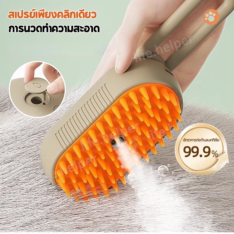 ฟรี เอสเซนส์😍 3 In 1 แปรงไอน้ํา ทําความสะอาดตัวเอง สําหรับนวดขนสัตว์เลี้ยง แมว สุนัข