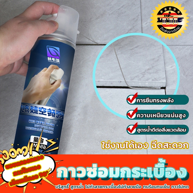 20ปีไม่มีหลุด กาวซ่อมกระเบื้อง กาวติดกระเบื้อง ใช้แทนซีเมนต์ ยาแนวกระเบื้อง ซ่อมกระเบื้องร่อน ซ่อมผนังกระเบื้อง