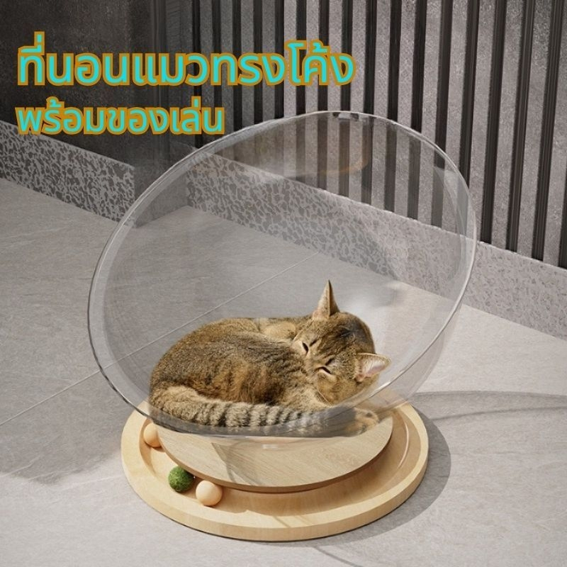 แคปซูลอวกาศแมว แมวเปลรังแมว ของเล่นแมวเตียง BJ2