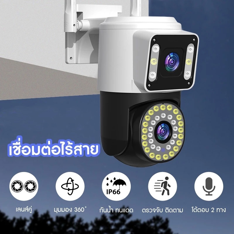 กล้องวงจรปิด หน้าจอคู่  WIFIโทรสองทาง กลางคืนภาพเป็นสี แบบ FullHD8MP กลางคืนภาพสี กล้องวงจรปิดไร้สาย