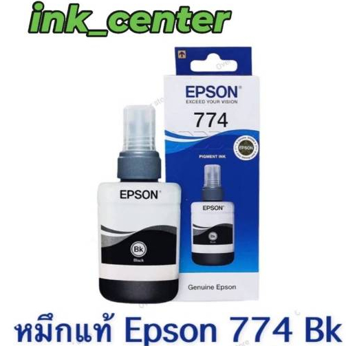 หมึกเติม Epson T774 BK 774 ของแท้