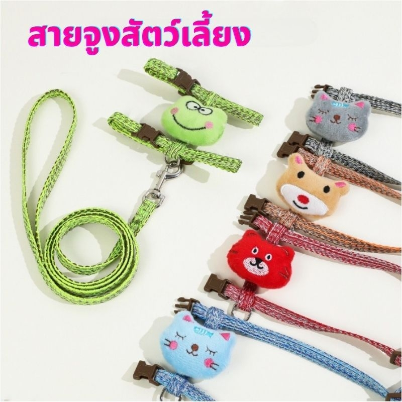เชือกจูงแมว ป้องกันการหลุด สะดวกสบาย สามารถปรับสายแมวได้  BB4