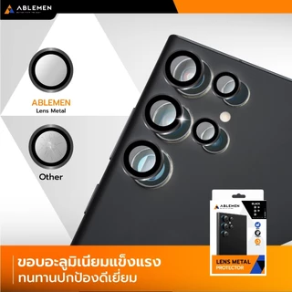 [Official] [Samsung S25 series] Ablemen กระจกเลนส์กล้องขอบอะลูมิเนียม Lens Metal รับประกันสินค้า 90 วัน S25 ทุกรุ่น