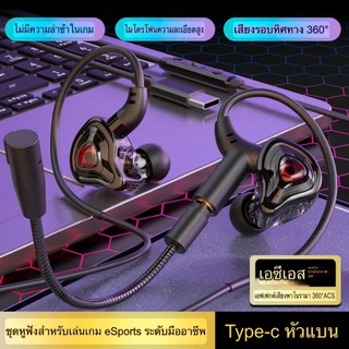 หูฟังGM10 หูฟังเกมส์มิ่ง หูฟังสำหรับการเล่นเกมส์ ตัดเสียงรบกวน เสียงดีHD หูฟังเล่นเกมส์อย่างดี มีไมค์พูดคุยได้เสียงคมชัด