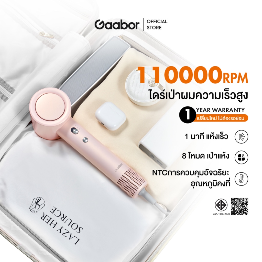 Gaabor ไดร์เป่าผม ความเร็วสูง เครื่องเป่าผม 110000 รอบต่อนาที ความเร็วลม 63ม./วินาที HD-M02