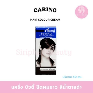 Caring Beauty Hair Color Cream ครีมย้อมผม แคริ่ง 50 ml. (มี 4 สี) (009)