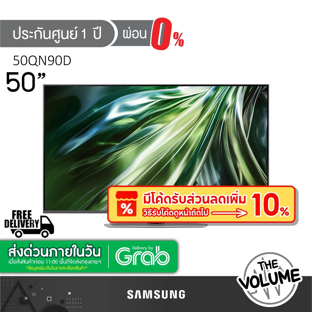Samsung รุ่น 50QN90D (50") UHD Neo QLED 4K TV | QA50QN90D | QN90D | รุ่นปี 2024 (ประกันศูนย์ Samsung