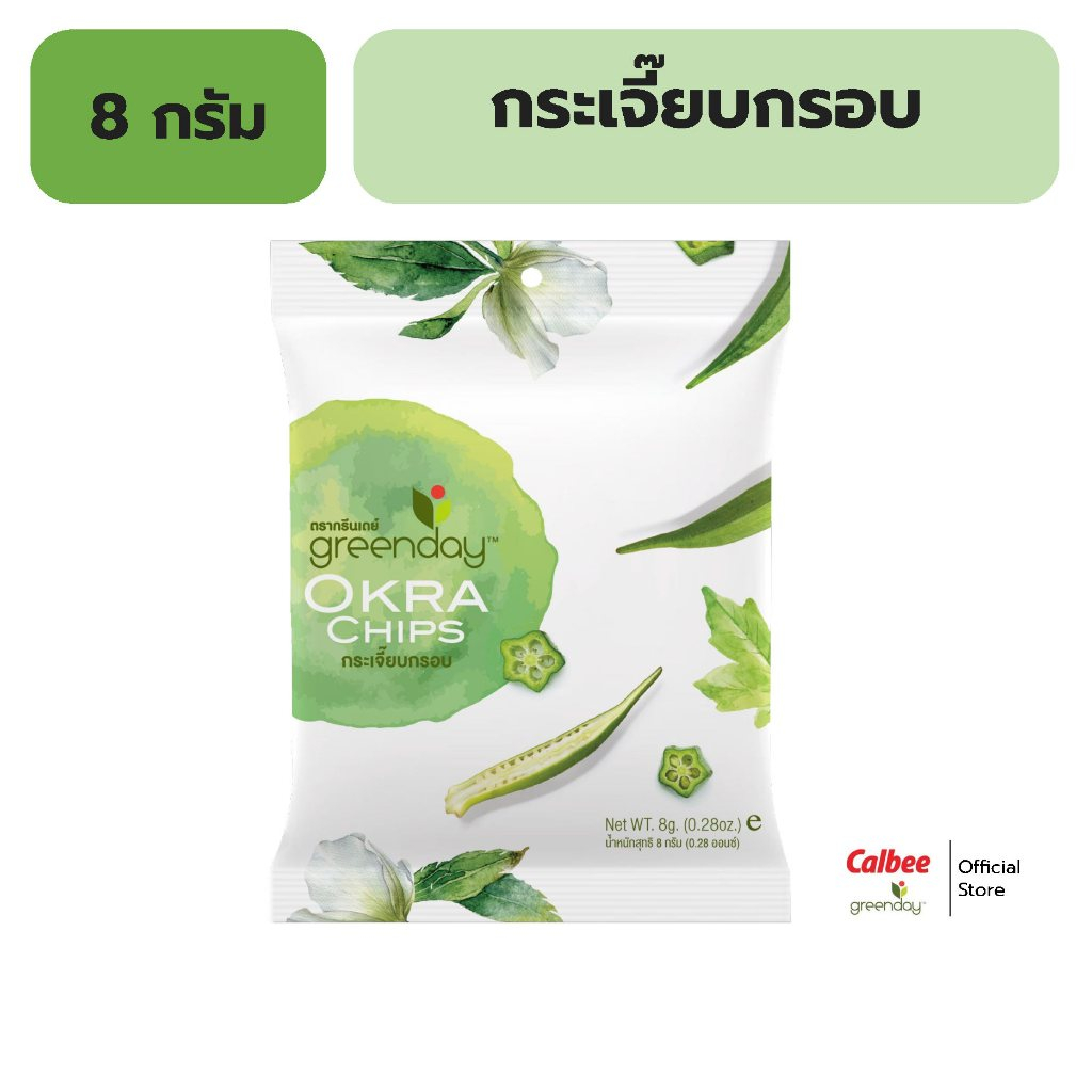 Greenday Okra Chips กรีนเดย์กระเจี๊ยบกรอบ 8 กรัม