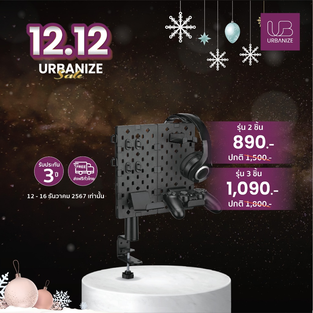 Urbanize Gaming Pegboard รุ่นยึดโต๊ะแกนเดี่ยว DIY จัดวางได้หลากหลาย ชั้นวางเก็บอเนกประสงค์