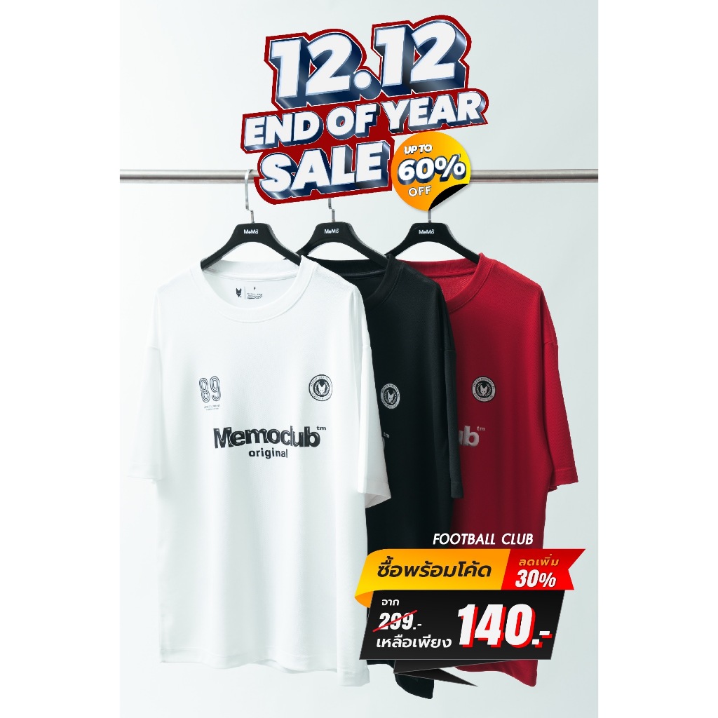 MeMo (ลด 60฿โค้ด MEMDEC min300฿) รุ่น : Football Club Jersey Sport